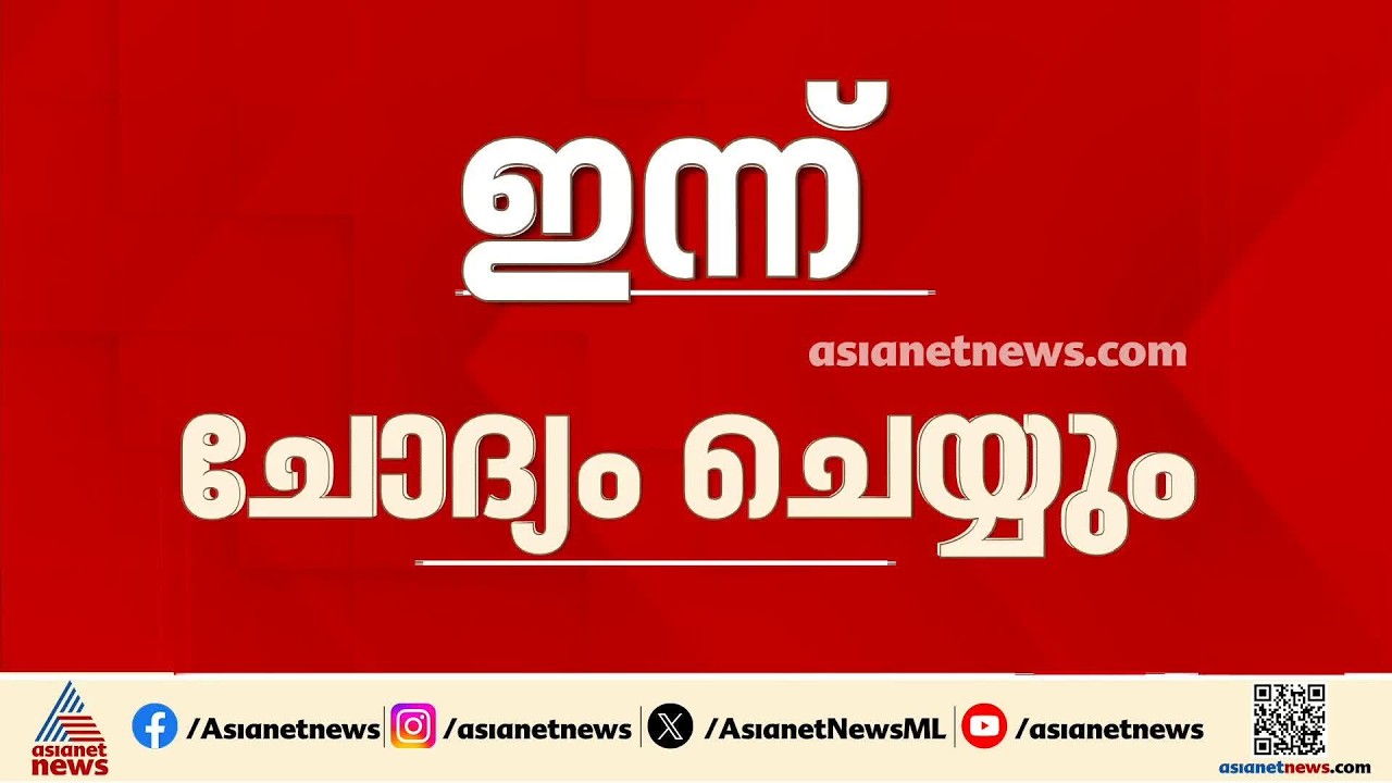 പയ്യന്നൂരിലെ ഒന്നര വയസുകാരന്റെ മരണം; ഡോക്ടർമാരെ ഇന്ന് ചോദ്യം ചെയ്യും
