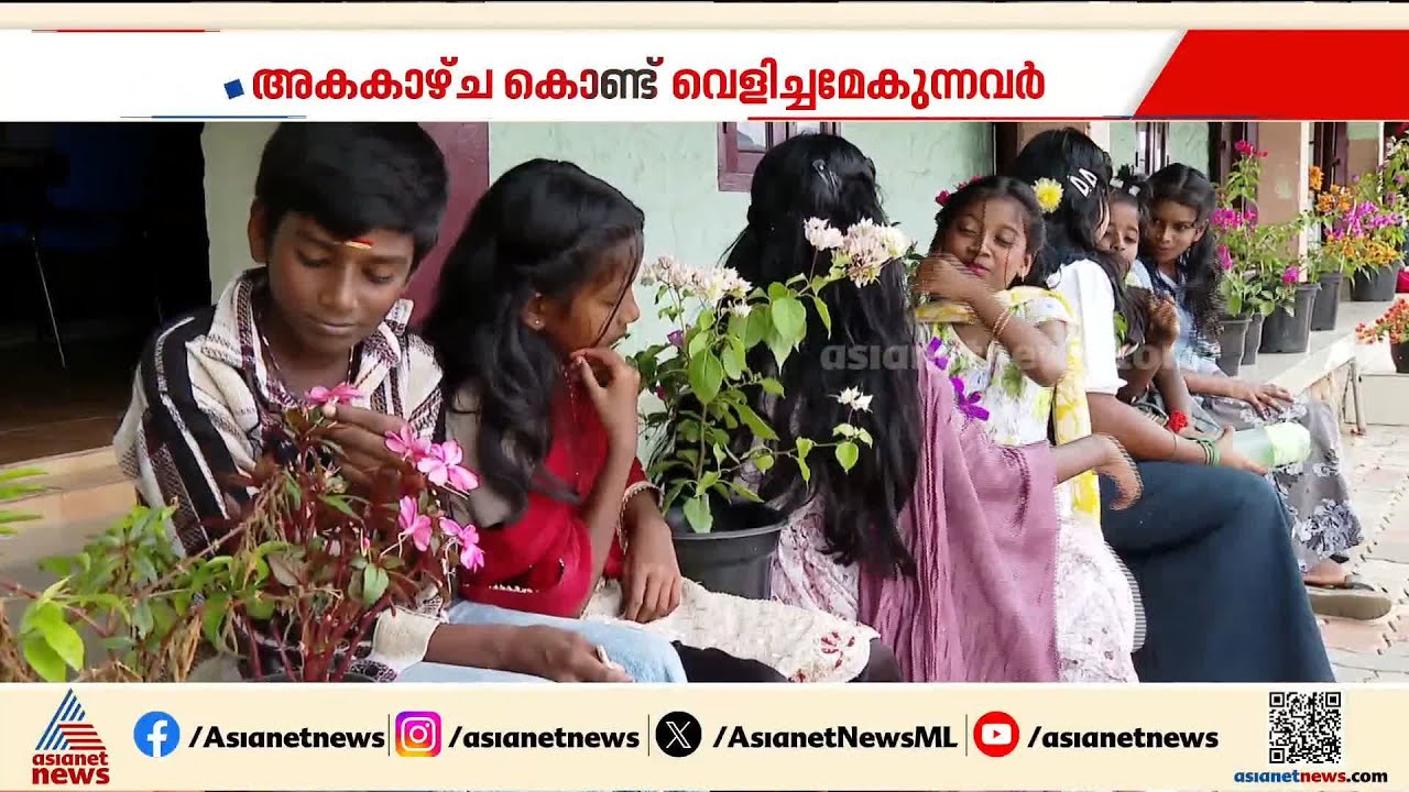ഇടുക്കിയിൽ അകകാഴ്ച്ച കൊണ്ട് പാവപ്പെട്ട കുട്ടികൾക്ക് വെളിച്ചമായി നാല് വിദ്യാർത്ഥികൾ | | Idukki