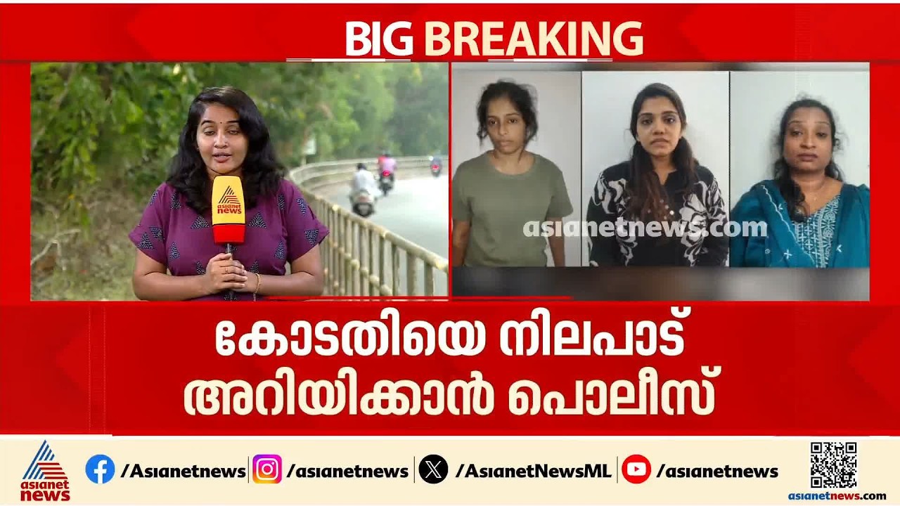 പേരാമ്പ്ര എംഡിഎംഎ കേസ്; കീർത്തനയുടെ കസ്റ്റഡി അപേക്ഷ ഇന്ന് പരിഗണിക്കും