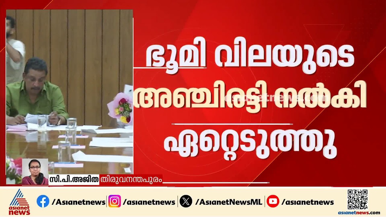 കിഫ്ബിയുടെ ഭൂമി ഏറ്റെടുക്കലിലും വൻ ക്രമക്കേട്; സമഗ്ര പരിശോധന വേണമെന്ന് വിദഗ്ദ സമിതി