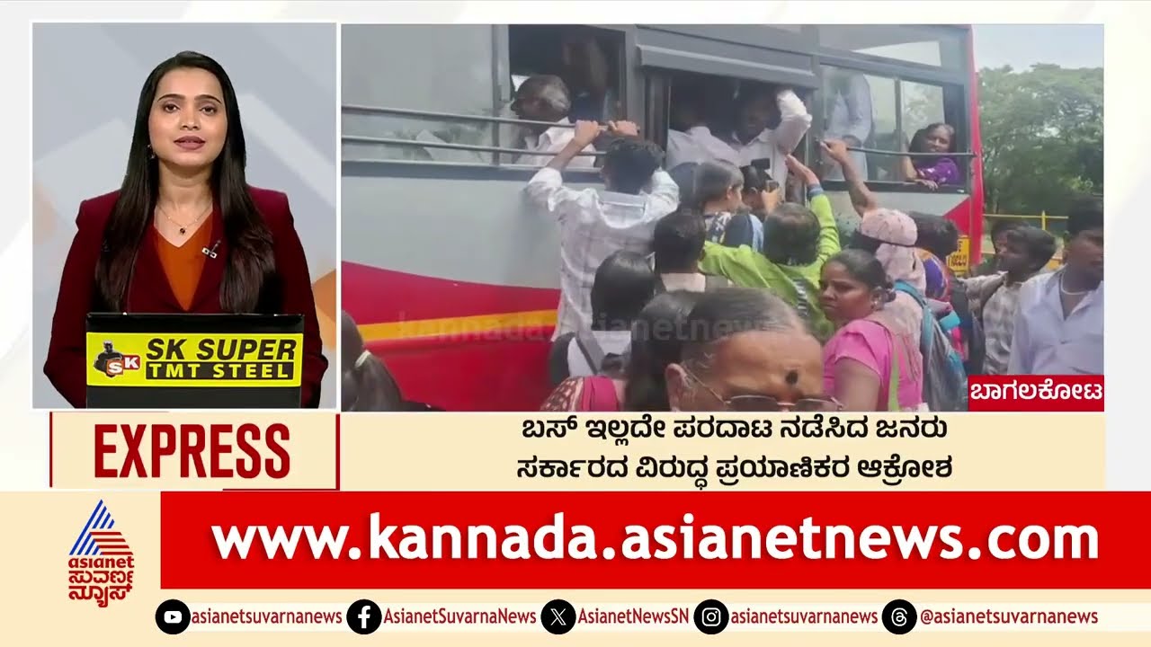 Passenger Outrage Over Government Policy