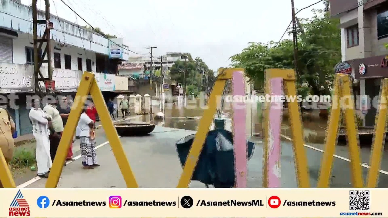 റാന്നിയിൽ രക്ഷാപ്രവർത്തനത്തിനിടെ ഒരാൾക്ക് നെഞ്ചുവേദന, ആശുപത്രിയിലേക്ക് മാറ്റി | Kerala Rain