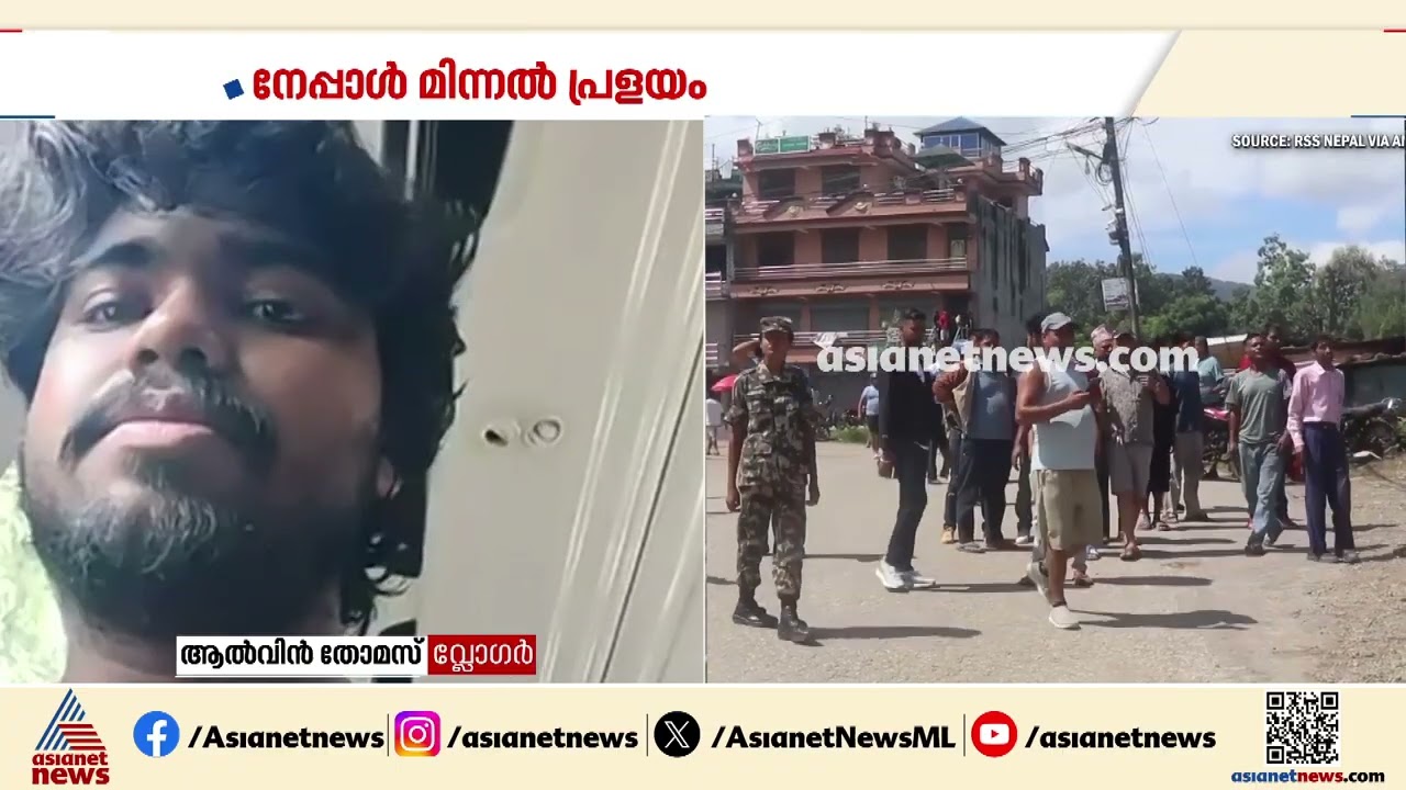 'വീടുകളും മരങ്ങളും ഒലിച്ചുപോയി, 150ഓളം മലയാളികൾ നിലവിൽ സേഫ് ആണെന്ന് അറിയിച്ചിട്ടുണ്ട്'
