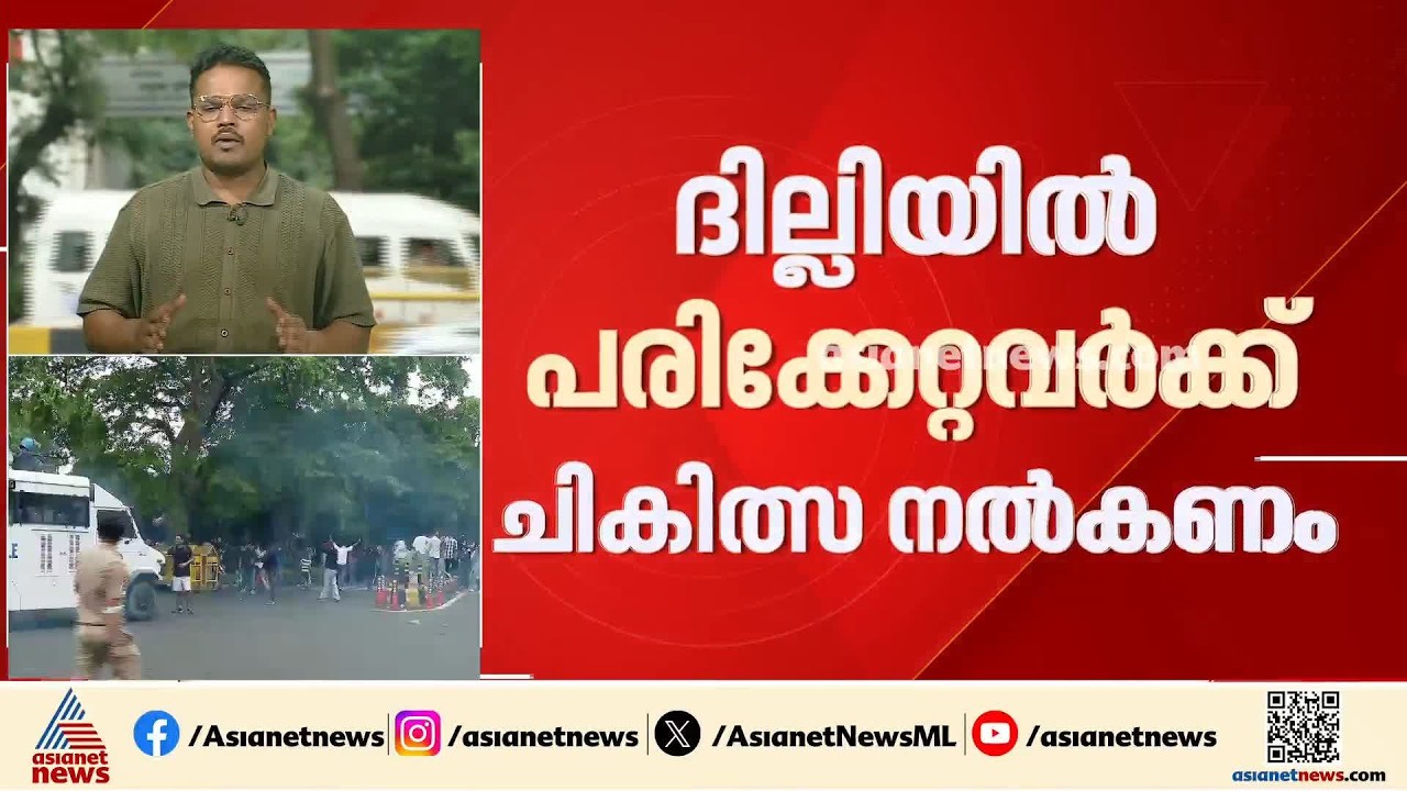 കോക്രോച്ച് പ്രതിഷേധത്തിൽ പെല്ലറ്റ് ​ഗൺ പ്രയോ​ഗത്തിൽ പരിക്കേറ്റവർക്ക് ചികിത്സ നൽകണമെന്ന് കോടതി | CJP