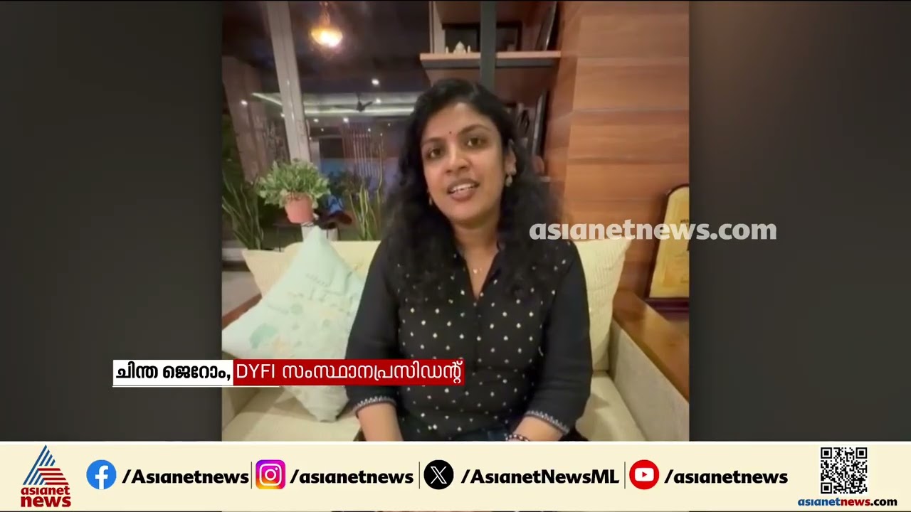 എപ്പോഴോ പറഞ്ഞ് തീർന്ന ഒരു കാര്യത്തിൻ്റെ പേരിലുളള ആക്രമണം ശരിയല്ല'; ചിന്ത ജെറോം