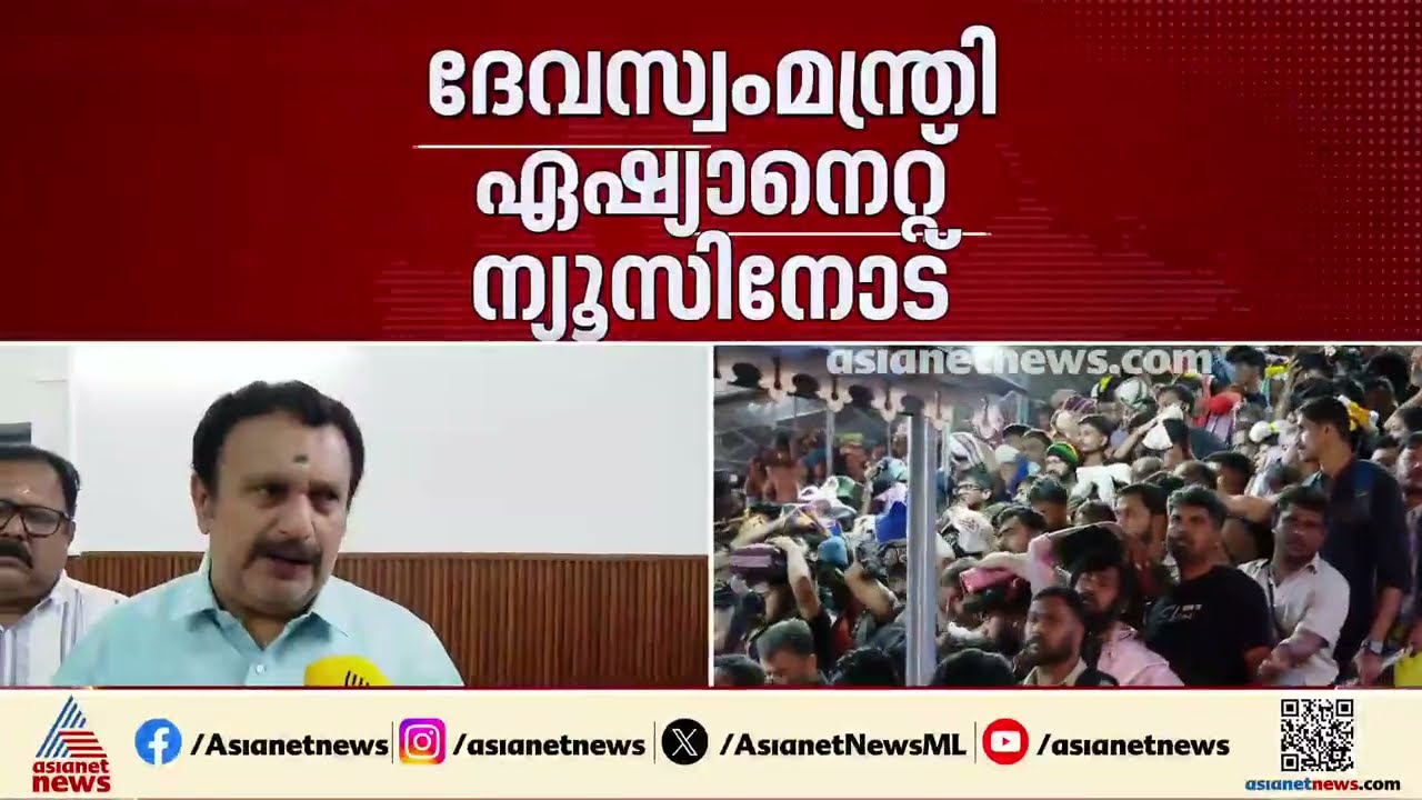 അരവണയുടെ ക്ഷാമം പരിഹരിക്കുന്നതിൽ പൂർണ തൃപ്തി എനിക്ക് വന്നിട്ടില്ല: കെ മുരളീധരൻ