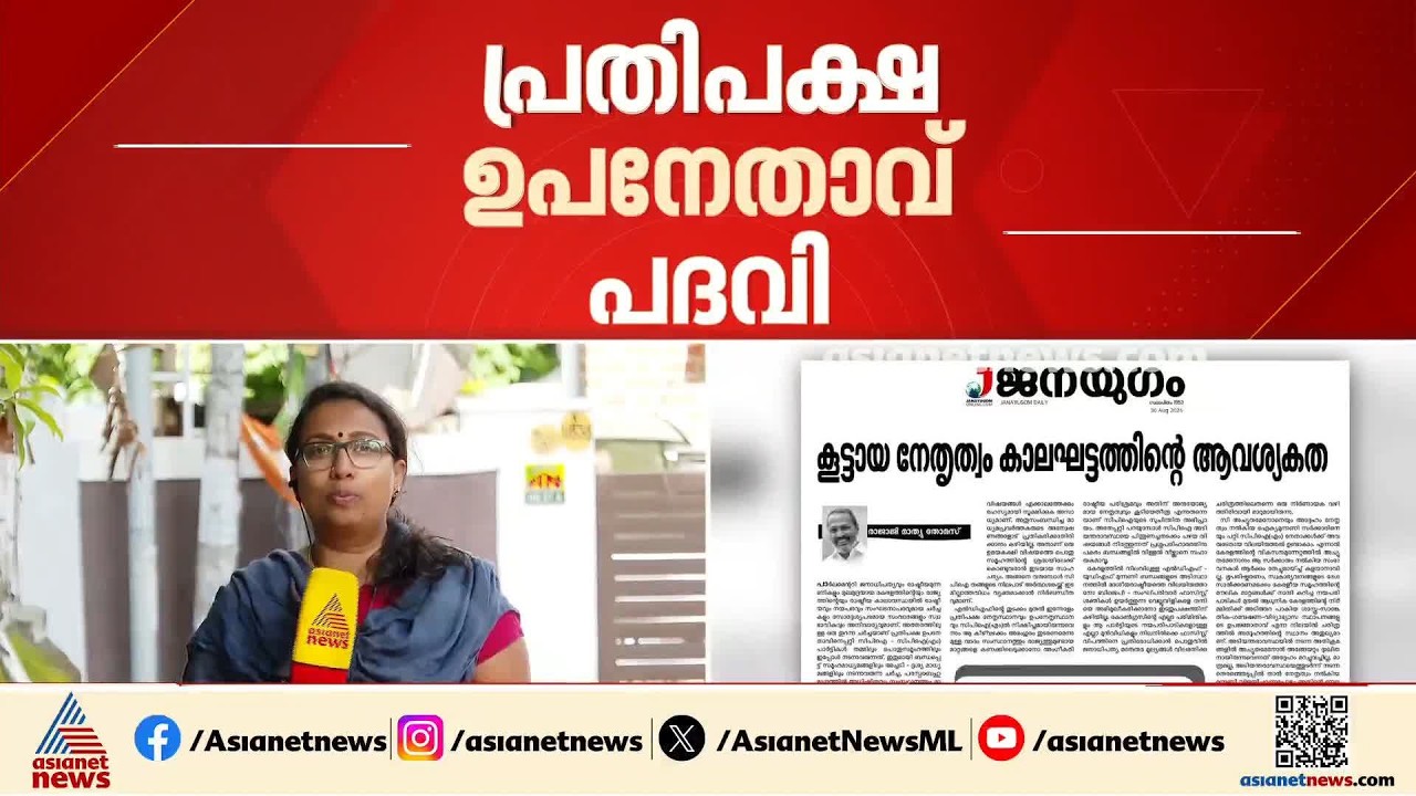 പ്രതിപക്ഷ ഉപനേതാവ് പദവി; കൂട്ടായ നേതൃത്വം ഉറപ്പാക്കണമെന്ന് സിപിഐ ആവശ്യം| CPI | CPM