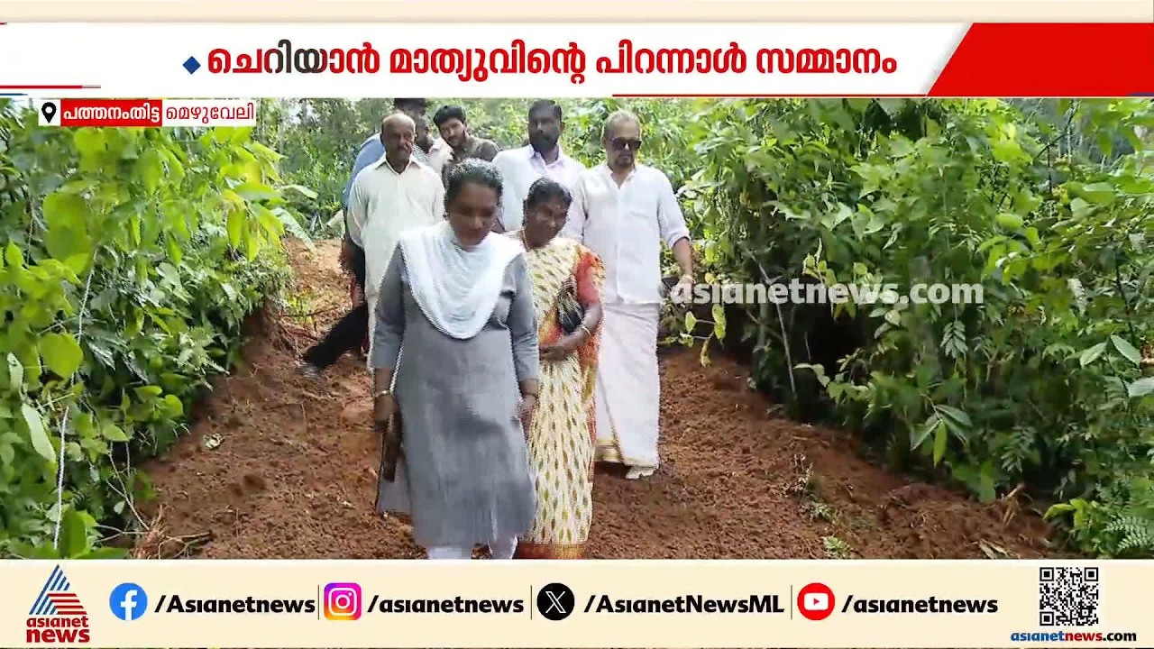 അയൽക്കാർക്ക് പുരയിടത്തിലൂടെ വഴിയൊരുക്കി 70കാരന്റെ പിറന്നാൾ സമ്മാനം