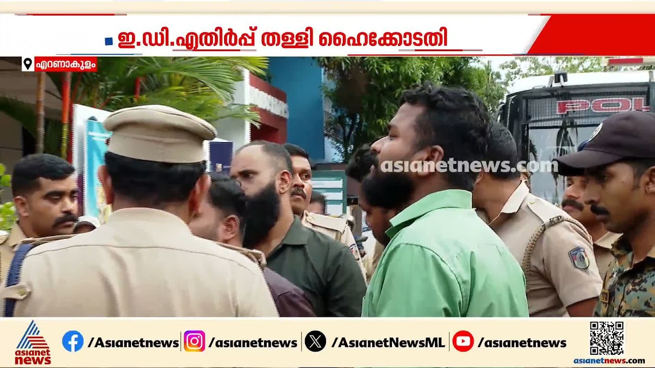 ഇഡി ഉദ്യോ​ഗസ്ഥരെ ആക്രമിച്ച കേസ്; റിമാൻഡിലുള്ള 9 പ്രതികൾക്ക് ജാമ്യം നൽകി ഹൈക്കോടതി