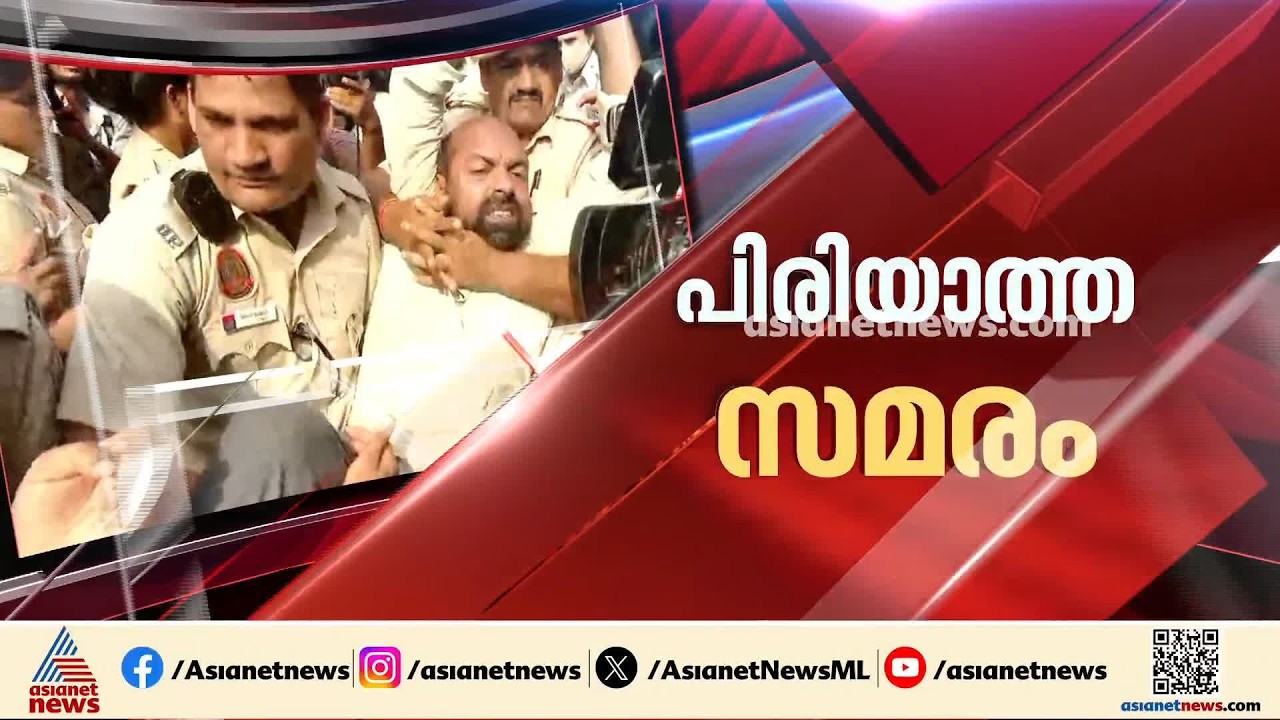 ഗ്യാനേഷ് കുമാറിന്റെ രാജി: ദില്ലിയിൽ മിന്നൽ സമരങ്ങൾ, തടഞ്ഞ് പൊലീസ്, സംഘർഷം, പ്രതിഷേധക്കാർക്ക് പരിക്ക്