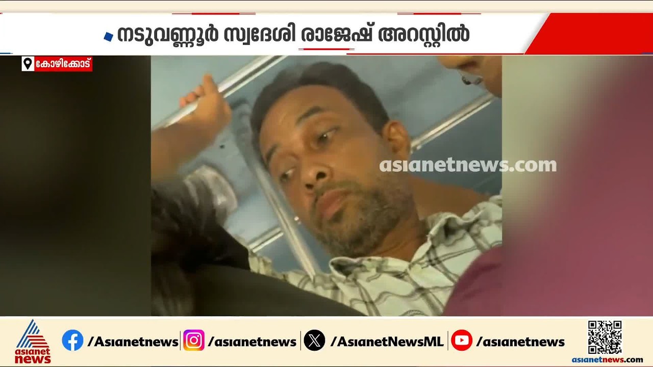 പ്രിയദര്‍ശിനി ബസില്‍ വിദ്യാര്‍ത്ഥിനിക്ക് നേരെ ലൈംഗികാതിക്രമം; ഒളിവിലായിരുന്ന പ്രതി പിടിയില്‍