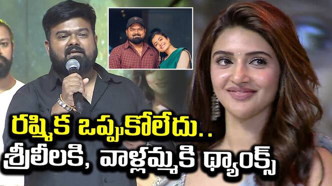 Director Venky Kudumula Thanks Sreeleela, Her Mother
