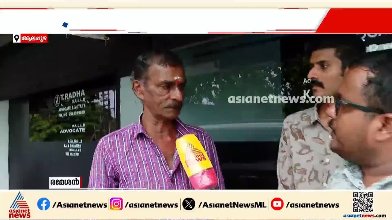 മാലമോഷണ കേസിൽ പ്രതിയാക്കി ഏഴ് വര്‍ഷം പീഡനം; പൊലീസ് ക്രൂരതയുടെ നേര്‍ചിത്രമായി രമേശൻ