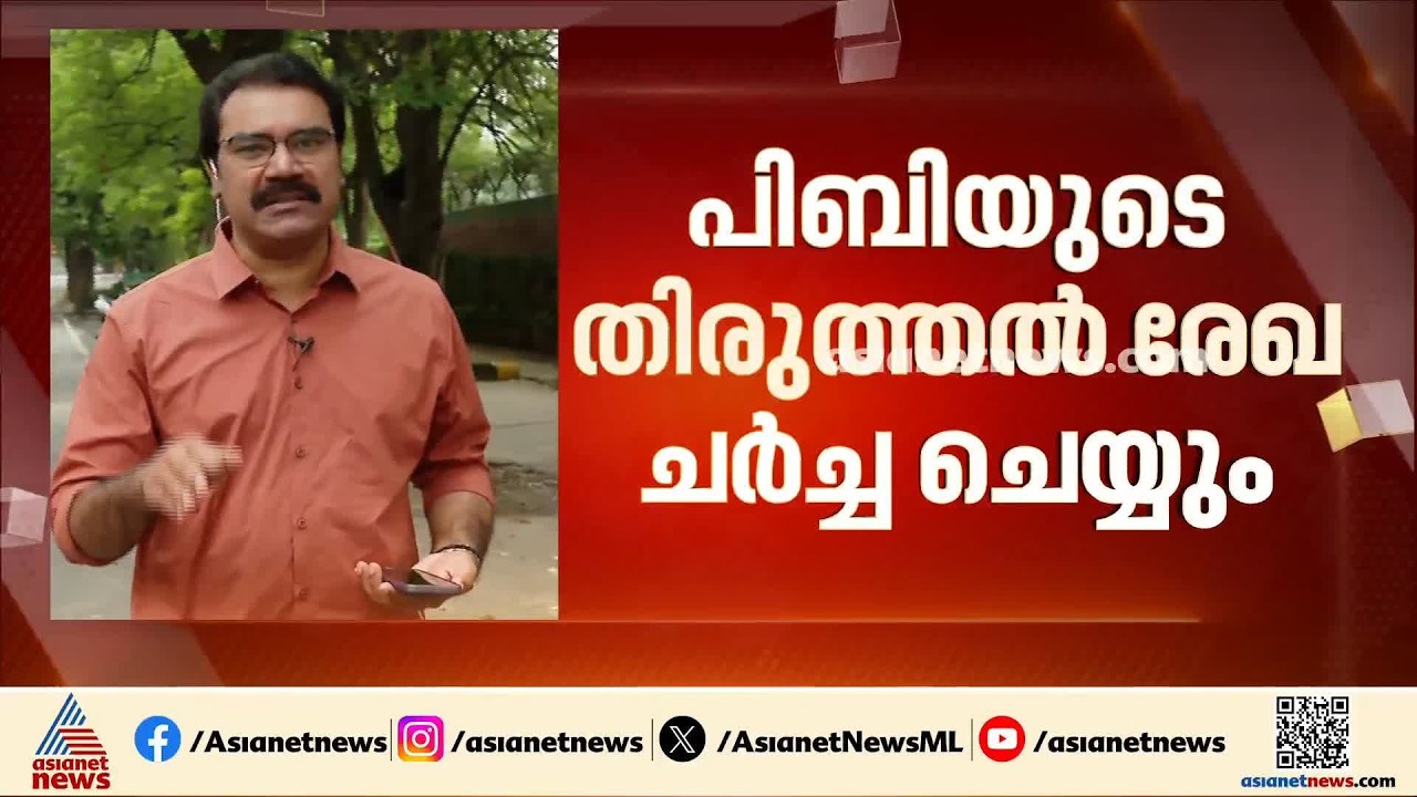 എങ്ങനെ തോറ്റു? സ്ഥാനാർത്ഥി നിർണയം പാളിയോ? തോൽവി വിലയിരുത്താൻ സിപിഎം