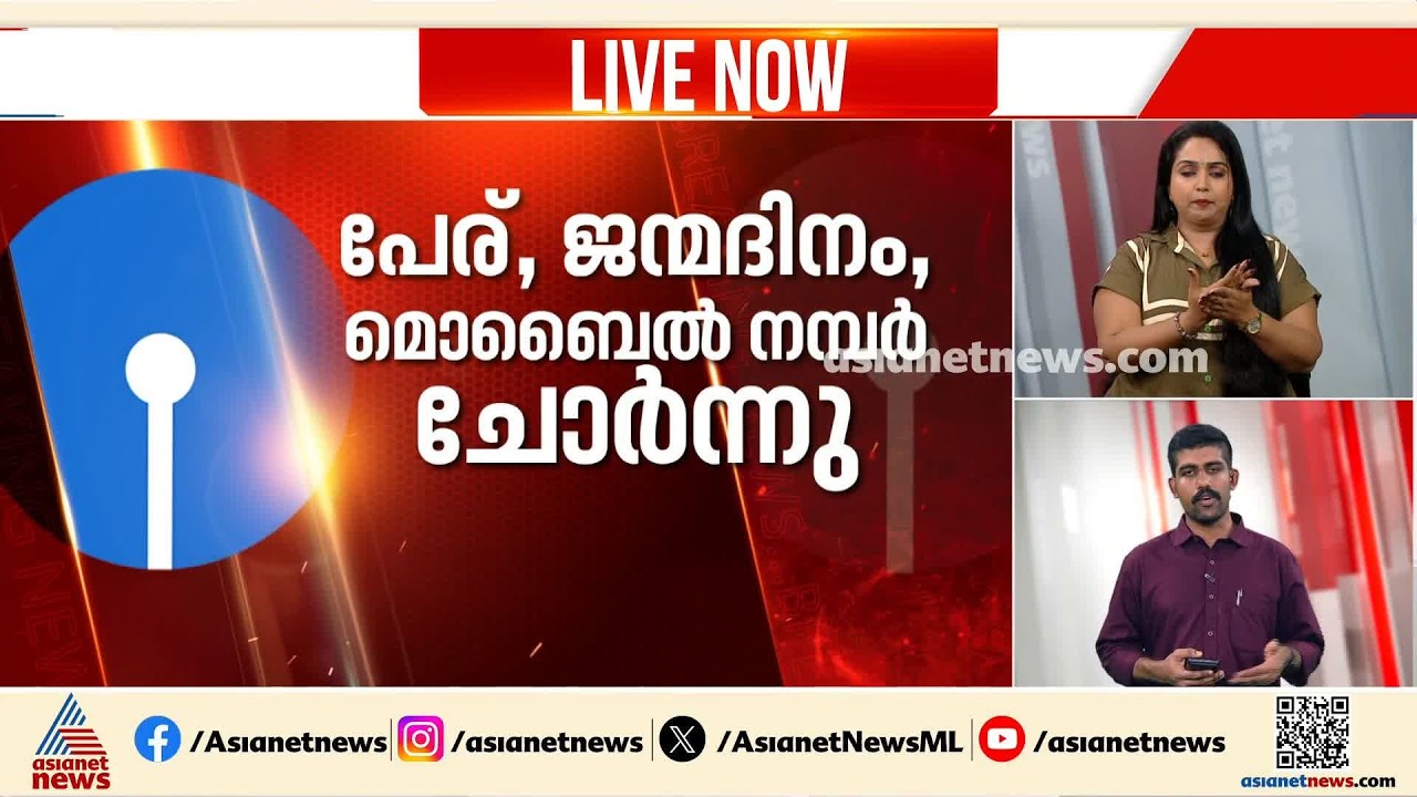 SBIയുടെ 3,75000 കസ്റ്റമര്‍ റെക്കോര്‍ഡുകൾ ഡാര്‍ക്ക് വെബിൽ;വിവരങ്ങൾ ചോര്‍ന്നതായി സ്ഥിരീകരിച്ച് ബാങ്ക്