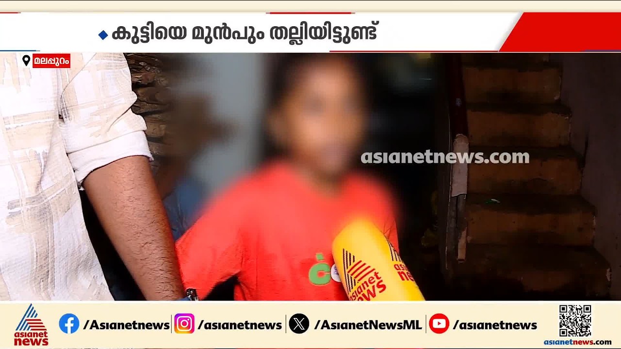 'സാർ എല്ലാവരെയും അടിക്കും, ഒരു കുട്ടിയെ അടിച്ചിട്ട് കരഞ്ഞപ്പോൾ മിഠായി വാങ്ങി താരമെന്ന് സാർ പറഞ്ഞു'