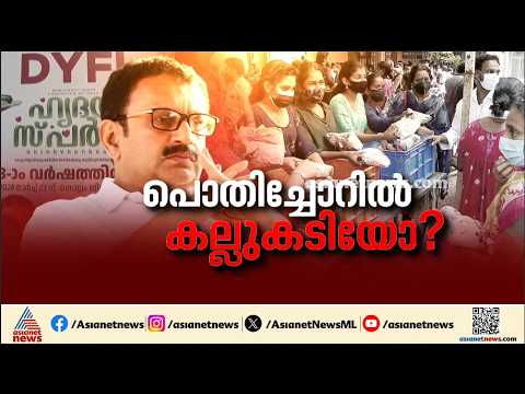 'അത് തെറ്റാണ്, സർക്കാർ സമ്മതിക്കില്ല'; കമ്മ്യൂണിറ്റി കിച്ചണിൽ ഉറച്ച് കെ.മുരളീധരൻ