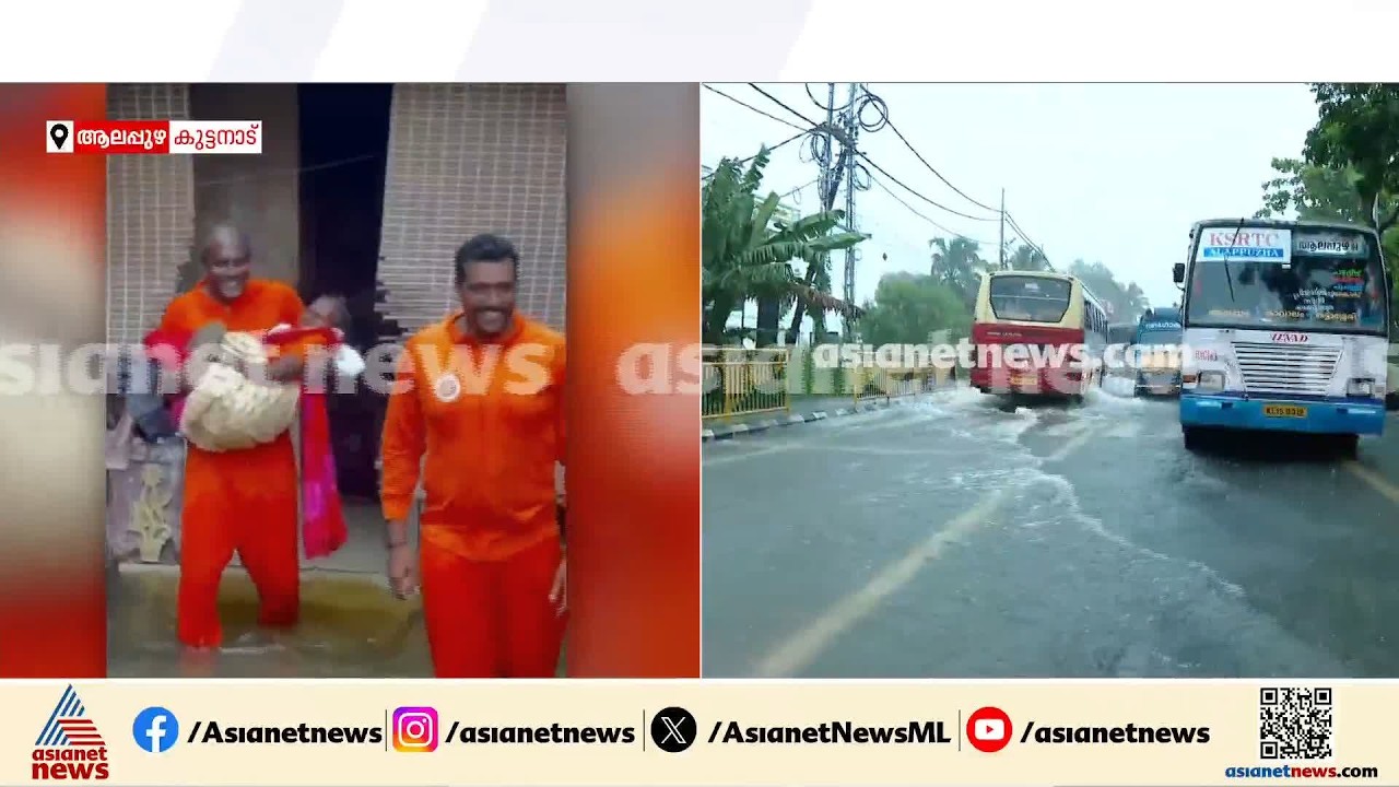 അപ്പർ കുട്ടനാട്ടിൽ വെള്ളക്കെട്ട്; തിരുവൻവണ്ടൂരിലും പാണ്ടനാട്ടും വെള്ളമിറങ്ങിയില്ല | Kuttanad