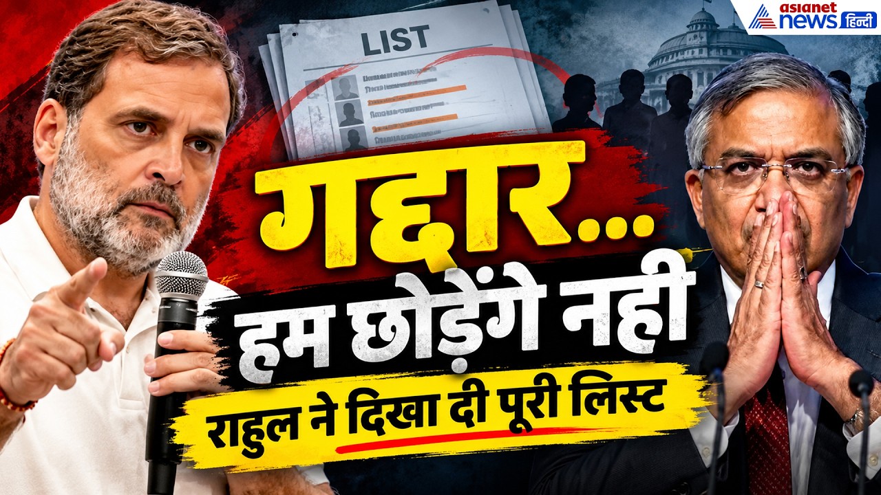 राहुल गांधी ने CEC, PM Modi और Amit Shah को लपेट दिया । Rahul Gandhi on Gyanesh Kumar