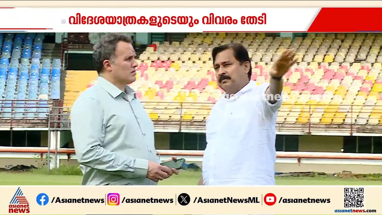 മെസിയുടെ പേരിലെ തട്ടിപ്പ്; അബ്‌ദുറഹ്‌മാനെ ചോദ്യം ചെയ്ത് എസ്ഐടി | V Abdurahiman | Messi Controversy