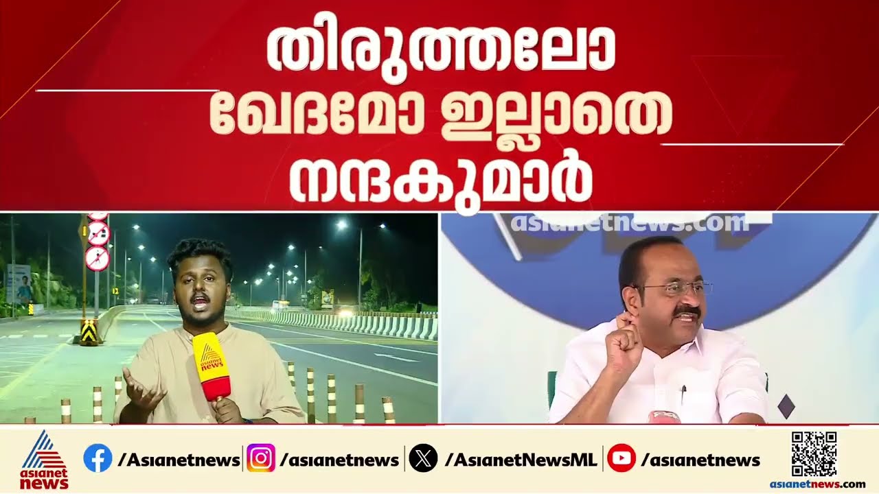 പി നന്ദകുമാറിനെ തള്ളാതെ പിണറായി വിജയൻ; തിരുത്തലോ ഖേദപ്രകടനമോ ഇല്ലാതെ നന്ദകുമാർ