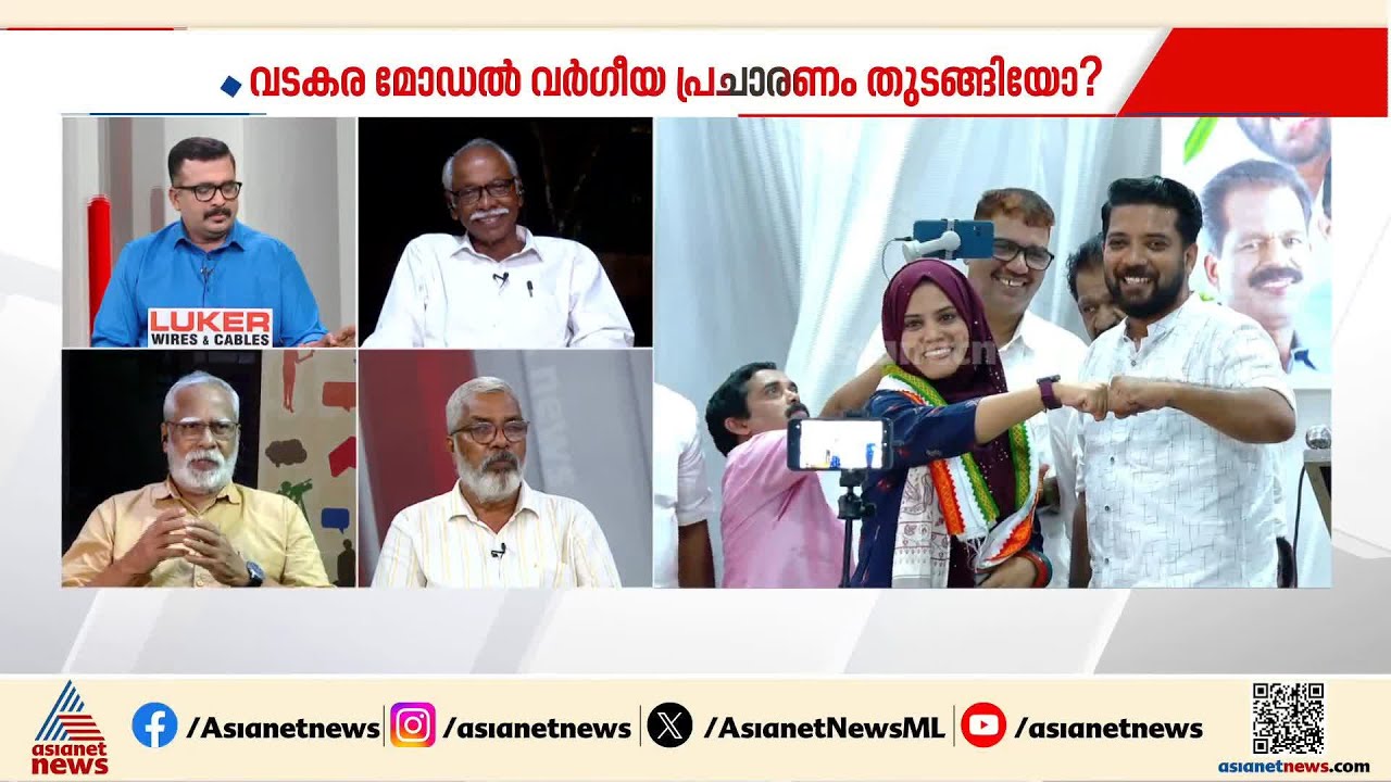 'പേരാമ്പ്രയിലെ ആരോപണത്തിൽ അ​ഗ്നിശുദ്ധി വരുത്താൻ ടിപി രാമകൃഷ്ണനും പാർട്ടിയും തയ്യാറാവണം'