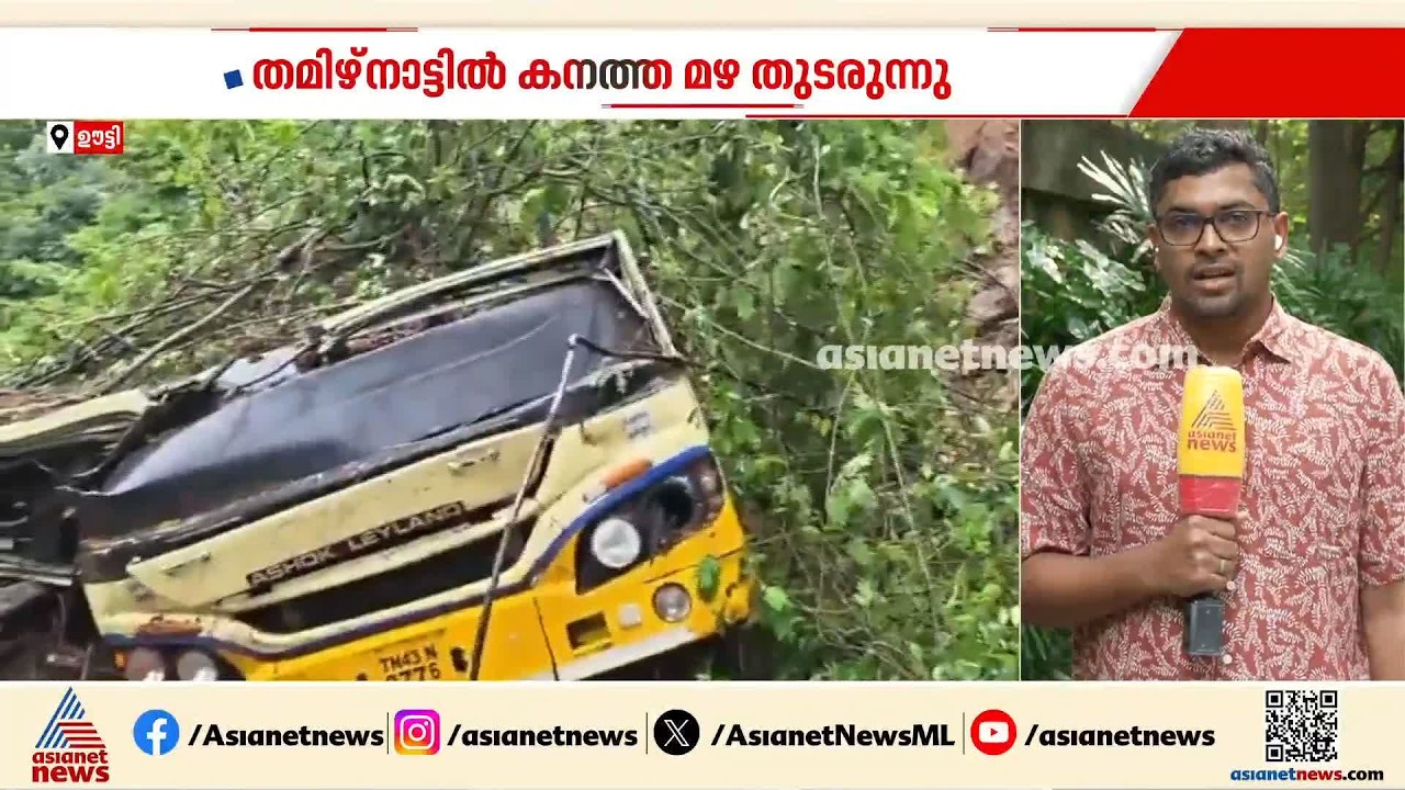 ഊട്ടിയിൽ പത്തിടത്ത് മണ്ണിടിച്ചിൽ; മേട്ടുപ്പാളയം-ഊട്ടി റോഡിൽ ഗതാഗത തടസം