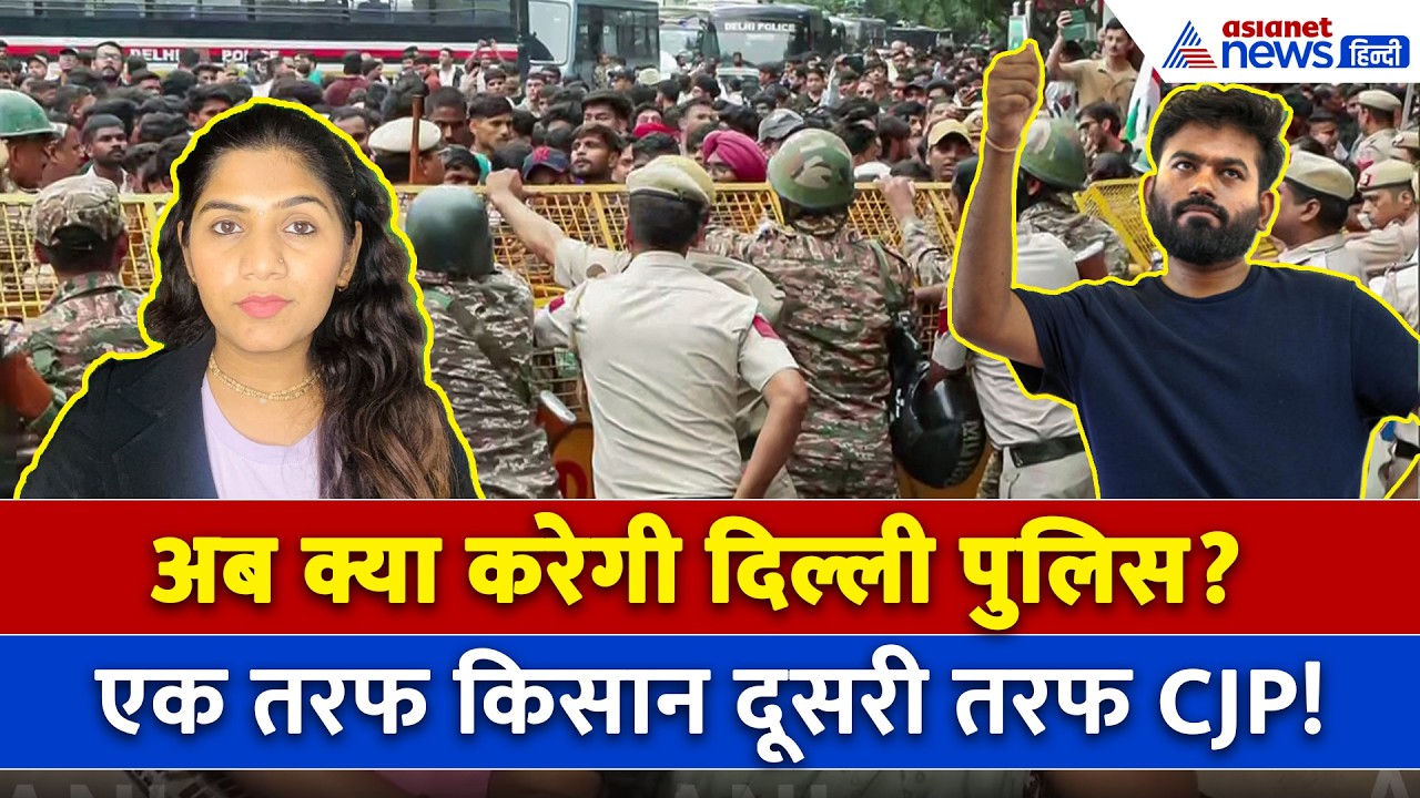 21 जुलाई सुबह की बड़ी खबरें: किसान और CJP दोनों... दिल्ली में आज डबल प्रदर्शन