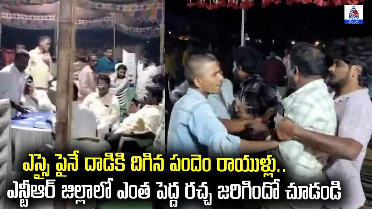 NTR District Clash: Gamblers Attack Police, Watch the Chaos