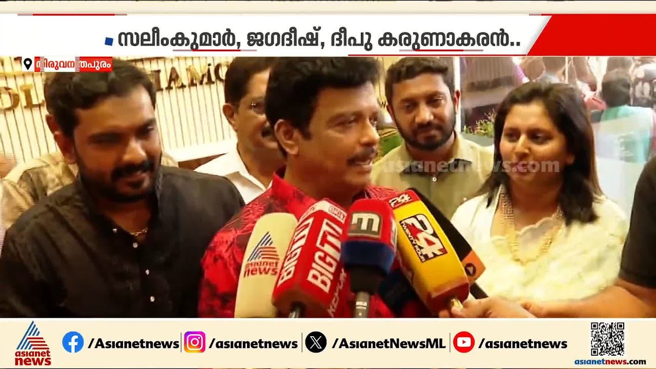 ജഗദീഷ്, സലീംകുമാർ, പ്രിയങ്ക, ദീപു...ഇവരിൽ ആരാകും ചലച്ചിത്ര അക്കാദമിയുടെ പുതിയ ചെയർമാൻ?