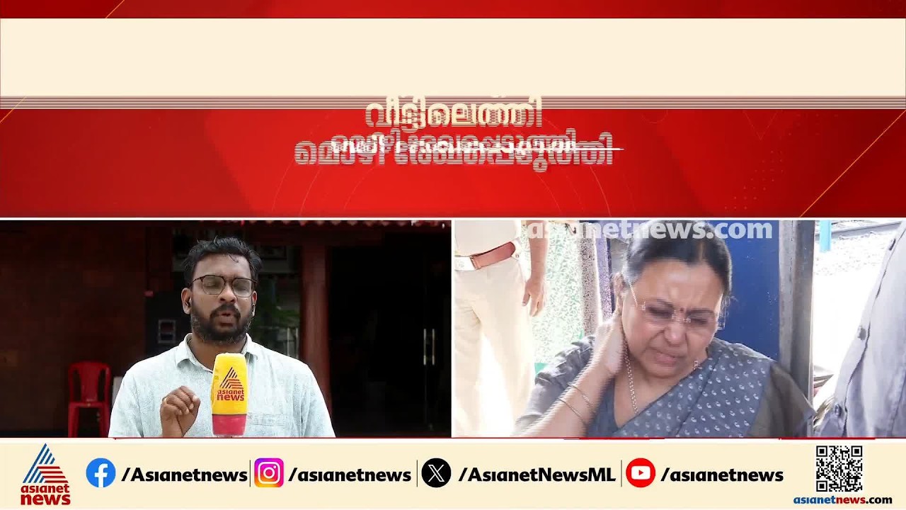 കണ്ണൂർ റെയിൽവേ സ്റ്റേഷനിലെ കരിങ്കൊടി പ്രതിഷേധം; വീണ ജോർജിന്റെ മൊഴിയെടുത്തു