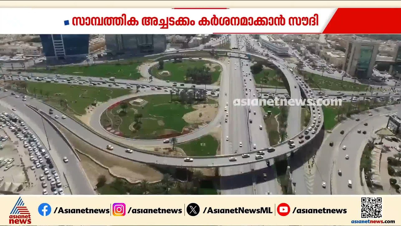 വരുമാനവും ചെലവും തമ്മിലുള്ള അന്തരം കുറക്കാൻ റവന്യൂ നിയമം പുതുക്കി  സൗദി