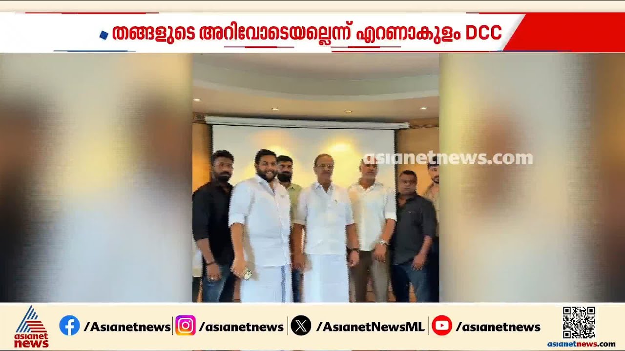 കൊച്ചിയിൽ കെ സുധാകരൻ വിളിച്ച ഓപ്പറേഷൻ തൂഫാൻ യോഗത്തിൽ ക്രിമിനൽ കേസ് പ്രതികൾ | K Sudhakaran | Kochi