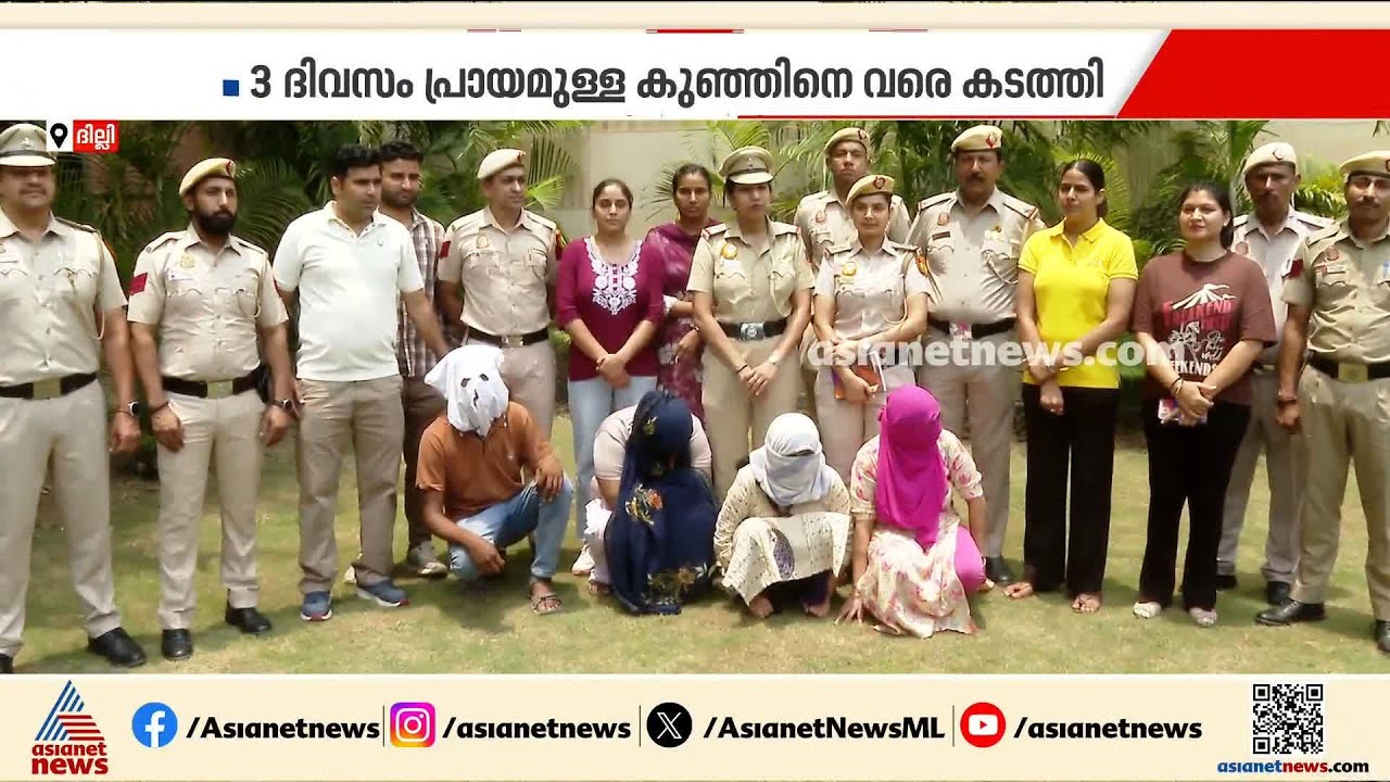 3 ദിവസം പ്രായമുളള കുഞ്ഞുങ്ങൾ അടക്കം കടത്തിയത് 30 ഓളം ശിശുക്കളെ; വ്യാജഡോക്ടർ അടങ്ങുന്ന സംഘം പിടിയിൽ