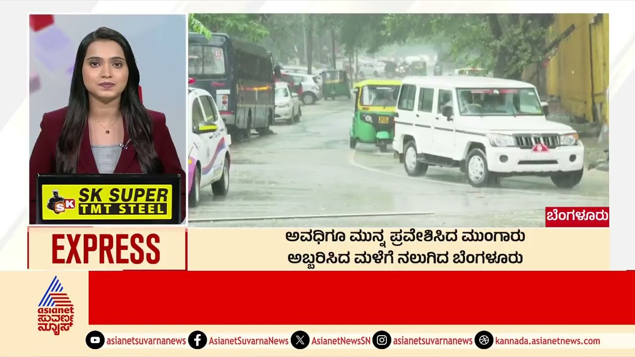 Bengaluru: ಸಿಲಿಕಾನ್‌ ಸಿಟಿಯಲ್ಲಿ ವರುಣನ ಅಬ್ಬರ