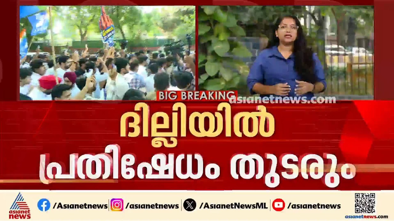 ഗ്യാനേഷിൻ്റെ രാജി ആവശ്യപ്പെട്ട് ദില്ലിയിൽ പ്രതിഷേധം ശക്തം; ഇന്ന് യൂത്ത് കോൺഗ്രസ് പ്രതിഷേധിക്കും