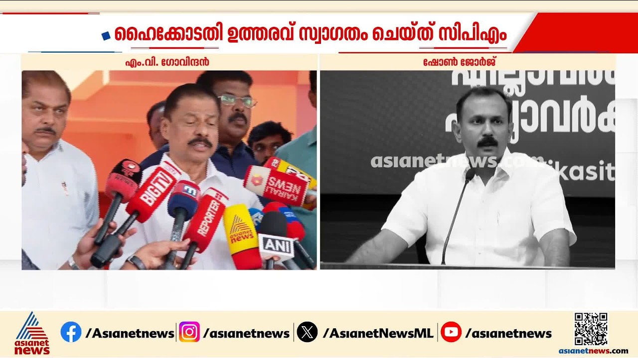 പിണറായിയെയും മകളെയും സംരക്ഷിക്കുന്ന നിലപാടാണ് സര്‍ക്കാരിന്; ഷോണ്‍ ജോര്‍ജ്