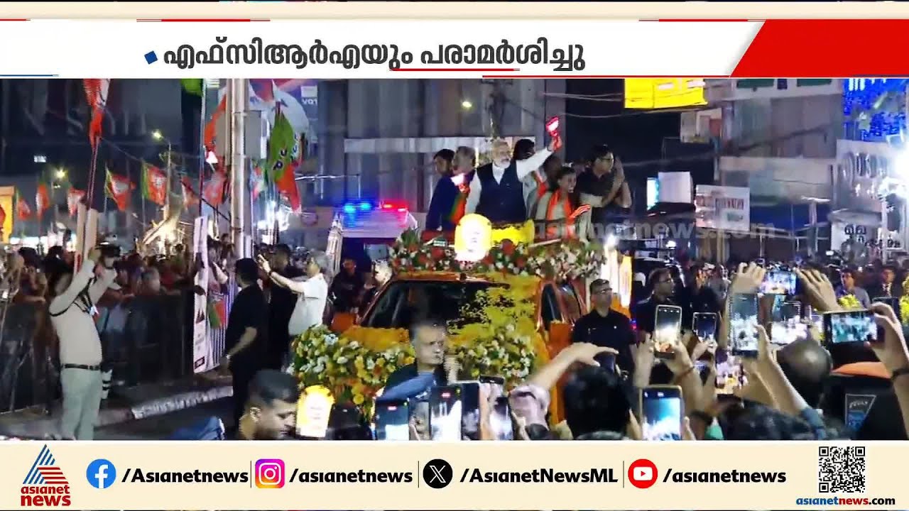 എൻഡിഎയുടെ വിജയത്തിനായി കേരളത്തിൽ മോദി വീണ്ടും എത്തി; ഇടത് വലത് പക്ഷങ്ങൾക്ക് വിമർശനം | Modi | NDA