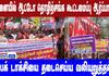 Chennai Auto Unions Protest Bike Taxi Ban