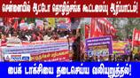 Chennai Auto Unions Protest Bike Taxi Ban