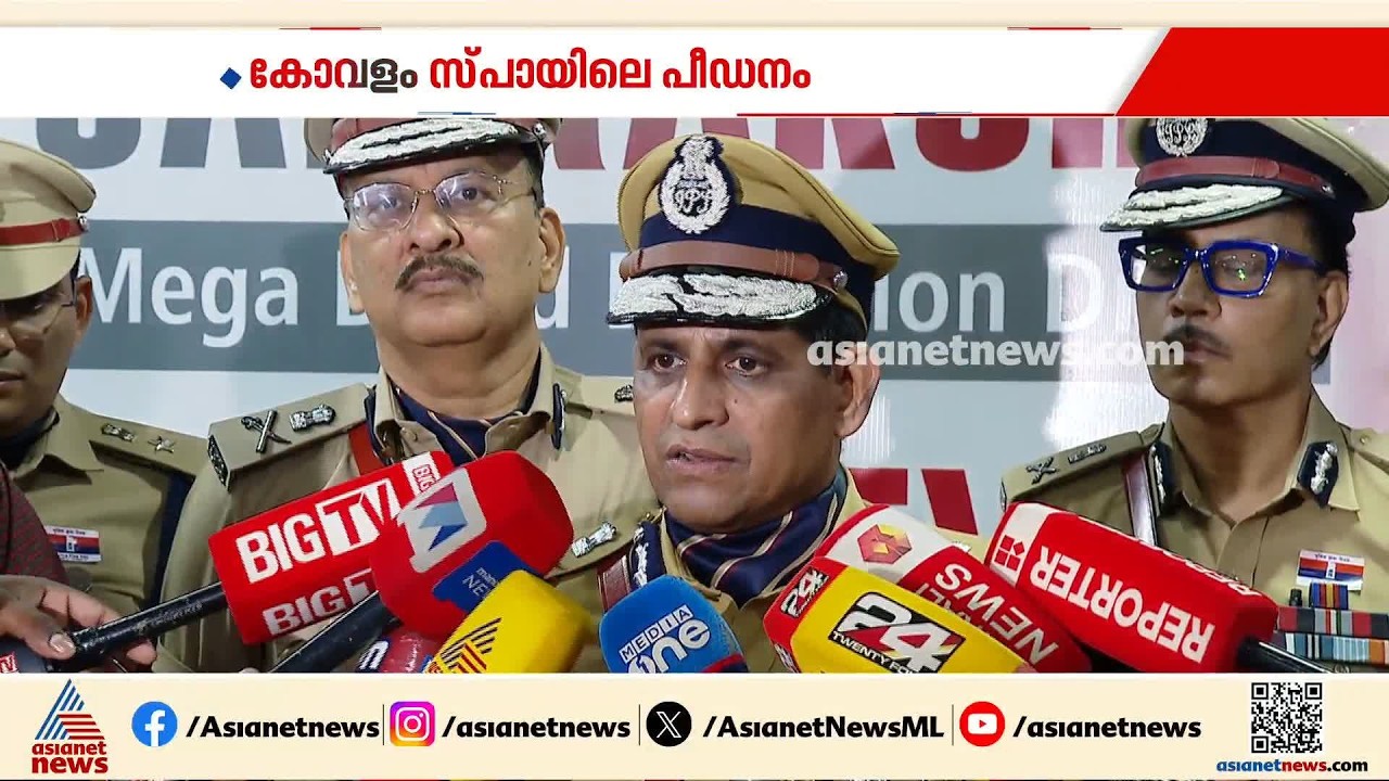 കോവളം സ്പാ കേസ്: ഹെൽത്ത് ഇൻസ്‌പെക്ടർ അനുരൂപ് സ്പാ ശൃംഖലയിലെ പ്രധാന കണ്ണി| Kovalam Spa Case