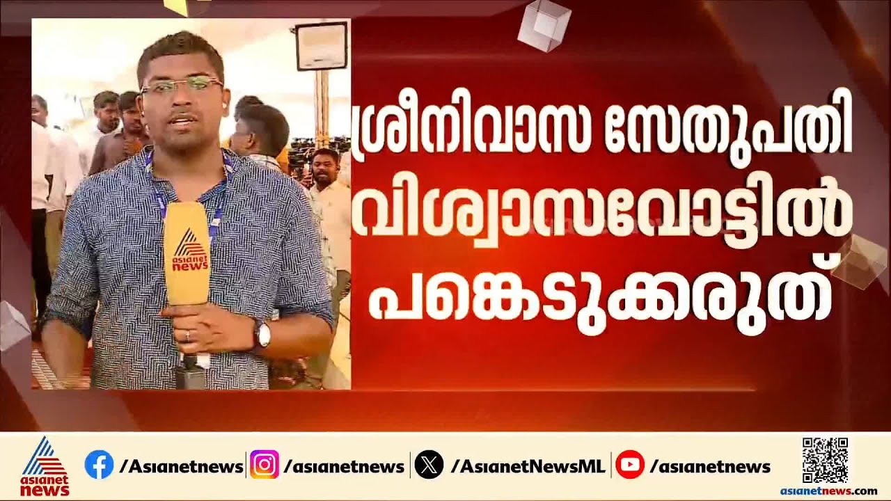 ടിവികെയ്ക്ക് ആദ്യ തിരിച്ചടി; തിരുപ്പത്തൂര്‍ എംഎല്‍എ വിശ്വാസ വോട്ടെടുപ്പില്‍ പങ്കെടുക്കരുതെന്ന് കോടതി
