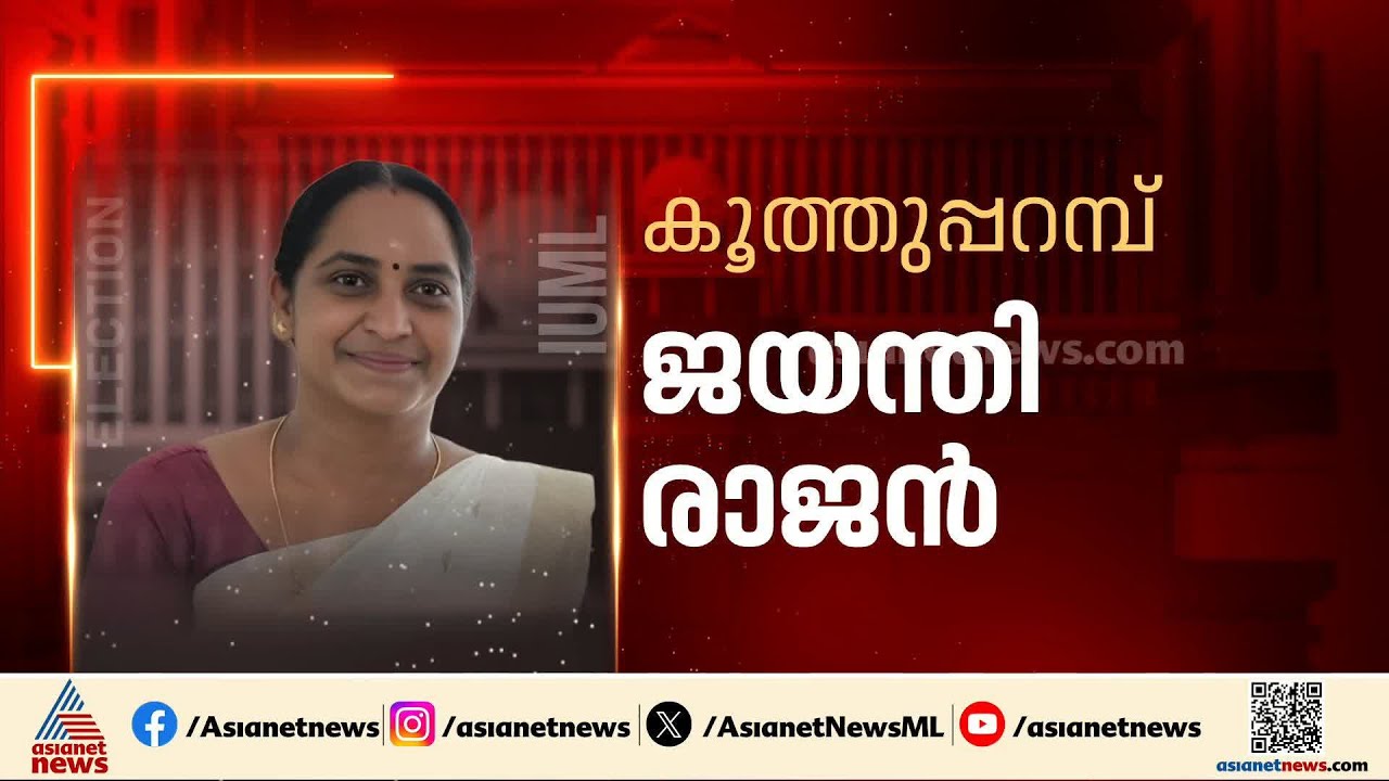സ്ത്രീകൾ, ചെറുപ്പക്കാർ... സാധാരണ പാതയിൽനിന്ന് മാറി ചുവടുവെച്ച് ലീ​ഗ്