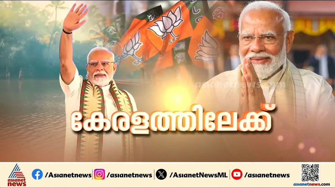 ബിജെപിയിൽ ആകാശത്തോളം ആവേശം; പാലക്കാട് ഒരുങ്ങി, മോദി ഇന്ന് എത്തും | PM Modi | Palakkad