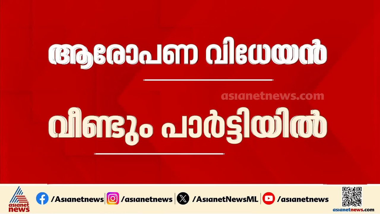ലഹരിക്കടത്ത് കേസിൽ പുറത്താക്കിയ എ ഷാനവാസിനെ തിരിച്ചെടുത്ത് സിപിഎം