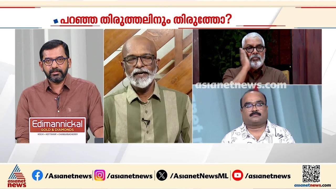 'സിപിഎമ്മിൽ വിശ്വാസ്യതയില്ലാത്ത ഏറ്റവും വലിയ നേതാവാണ് പിണറായി വിജയൻ' | News Hour