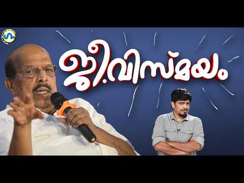 വിസ്മയമായി ജി.സുധാകരൻ!'ഗം’ | Kerala Election 2026 | GUM 24 March 2026