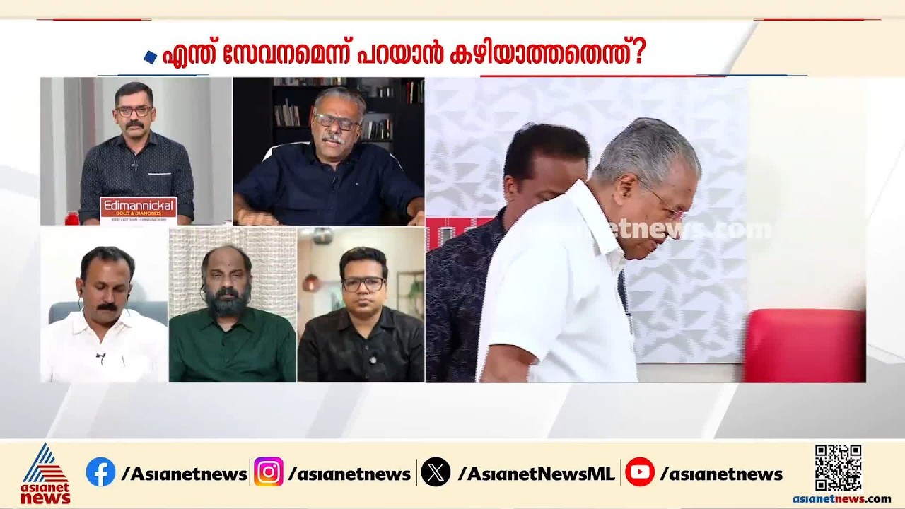 'കരിമണൽ കമ്പനിയുമായി എന്ത് സേവനമാണ് നൽകിയത് എന്ന ചോദ്യം തന്നെ അസ്ഥാനത്താണ്'