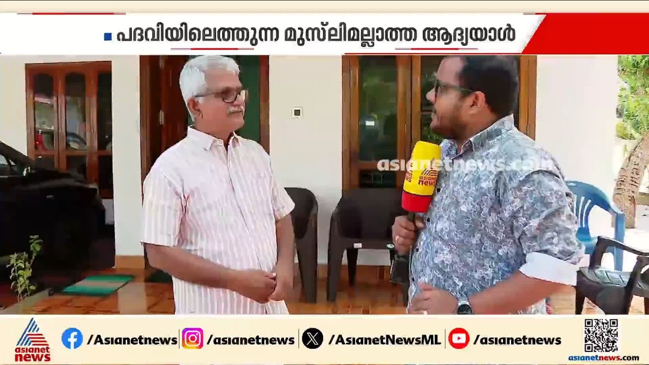 മുസ്ലിം ലീഗിന്റെ ചരിത്ര നിയമനം: ശ്യാംസുന്ദറിനെ ലീഗ് സംസ്ഥാന വൈസ് പ്രസിഡന്റായി തെരഞ്ഞെടുത്തു