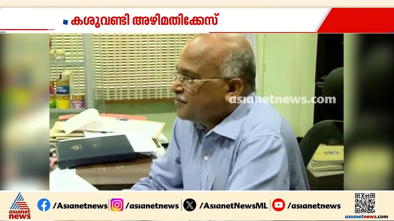 കശുവണ്ടി അഴിമതിക്കേസ്; കെ.എ.രതീഷ് പദവികൾ രാജിവയ്ക്കും | KA Ratheesh | Cashew corporation Scam